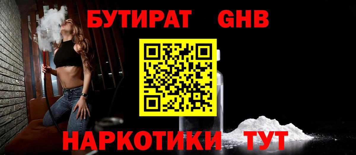Джанкой  БУТИРАТ оксана  БУТИРАТ  Вход с VPN 