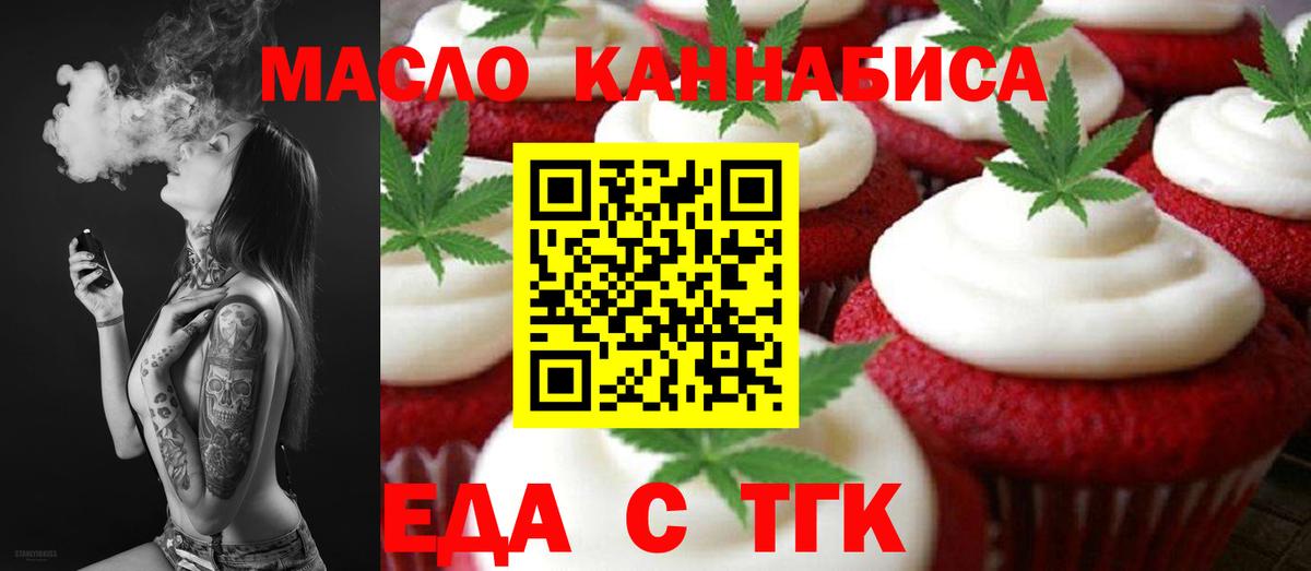 Canna-Cookies марихуана  Вход с VPN  Джанкой 