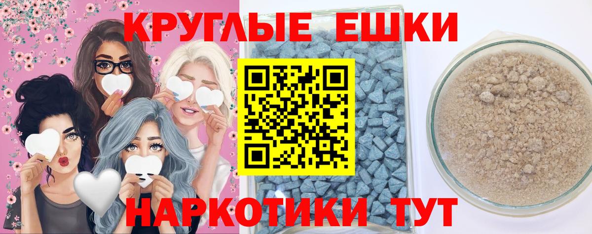 ЭКСТАЗИ 280 MDMA Джанкой