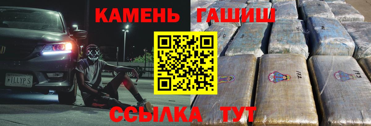 Джанкой  ГАШИШ Cannabis  Вход с VPN 