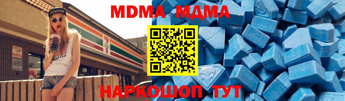 МДМА молли  MDMA кристаллы  Джанкой  МДМА  Вход с VPN 