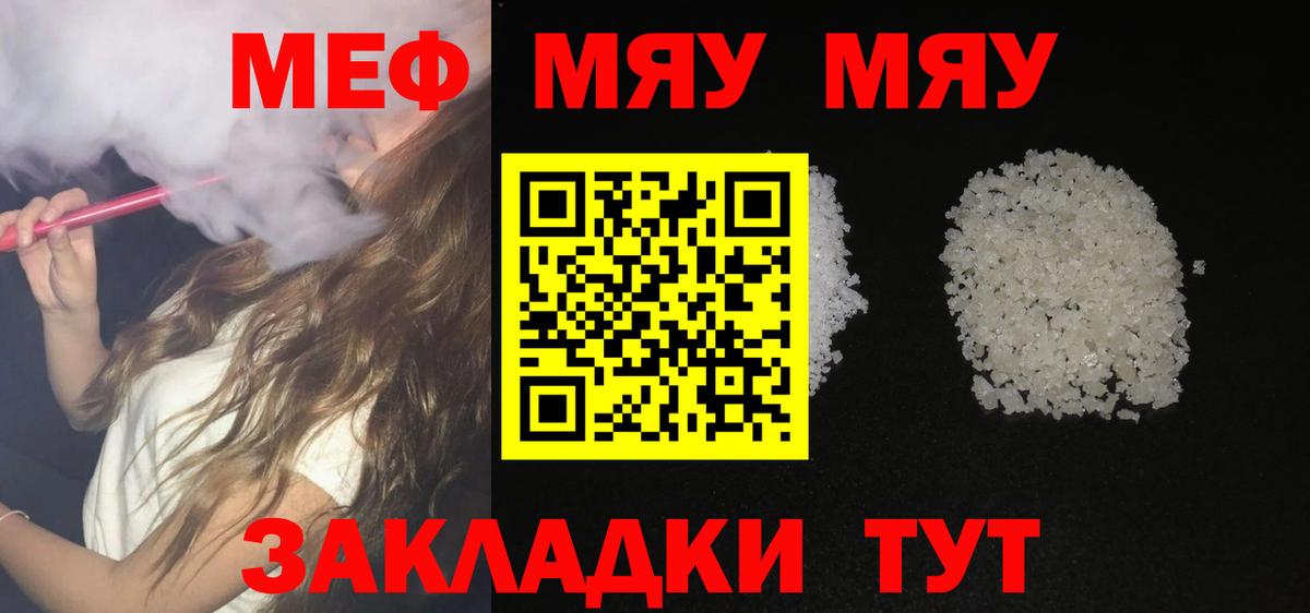 Джанкой  МЕФ VHQ  МЯУ-МЯУ  Вход с VPN 