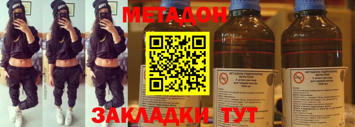 Джанкой  Метадон мёд  гидра ссылка  Метадон VHQ  Вход с VPN 