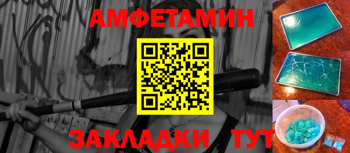 МЕТАМФЕТАМИН мет Джанкой