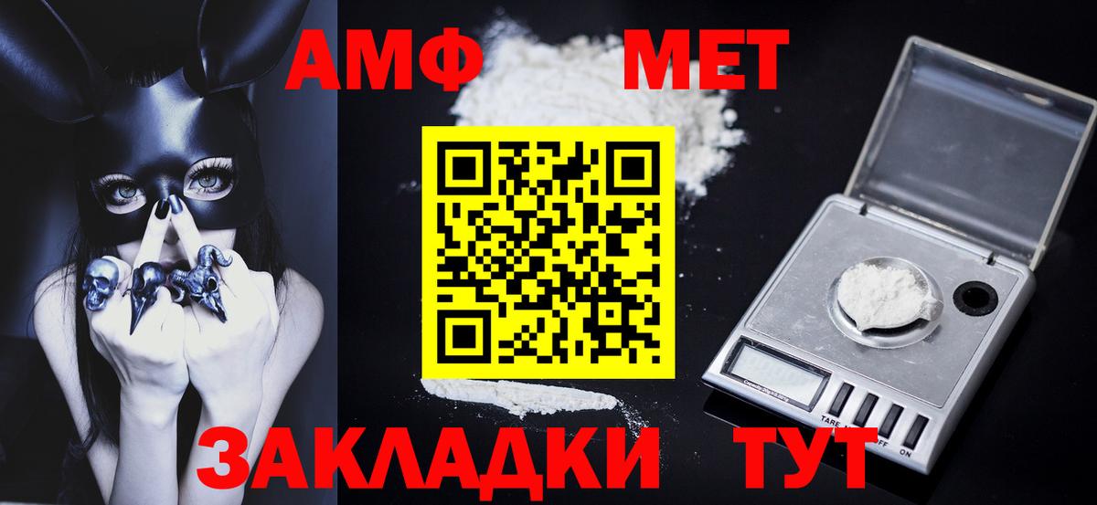 Джанкой  Первитин  Вход с VPN  Первитин Methamphetamine 