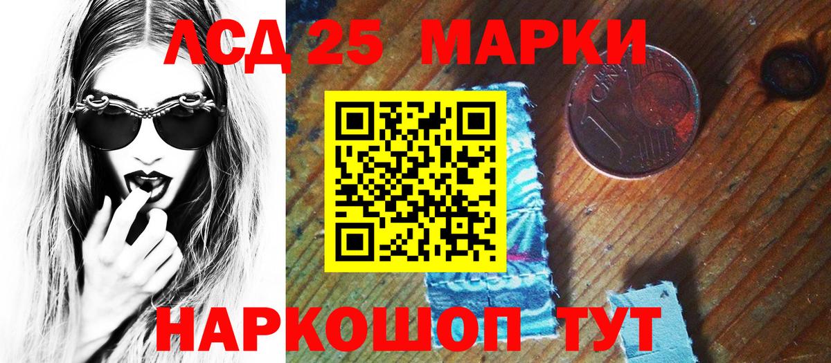 Джанкой  Наркотические марки 1500мкг  Вход с VPN 