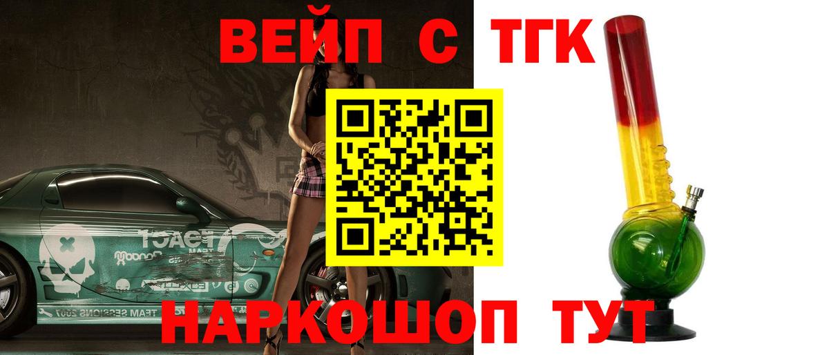сколько стоит  Дистиллят ТГК вейп с тгк  Вход с VPN  Джанкой 