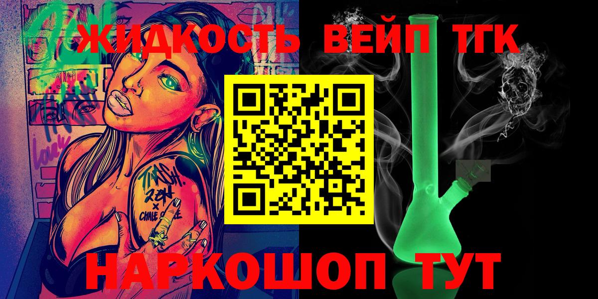 ТГК вейп с тгк Джанкой